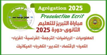 Preselection concours agregation maths fr eco tr 2025