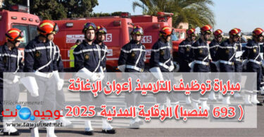 أعوان الإغاثة Eleves agents de secours 2025