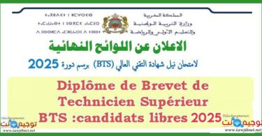 Listes definitives bts libre 2025