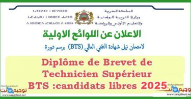 Listes examen bts libre 2025