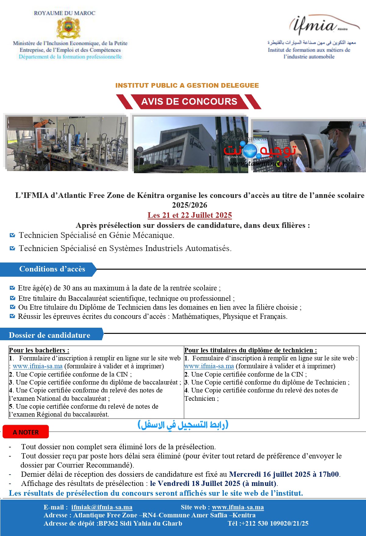 Concours IFMIA Kenitra 2025 2026