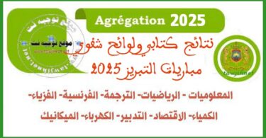 Oral concours agregation maths fr eco tr 2025