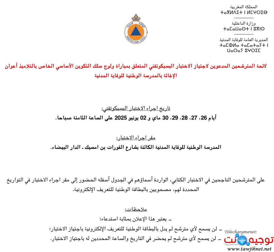 Test Psychotechnique 693 agents secours Protection Civile 2025 1
