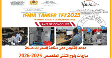 concours IFMIA TFZ Tanger 2025