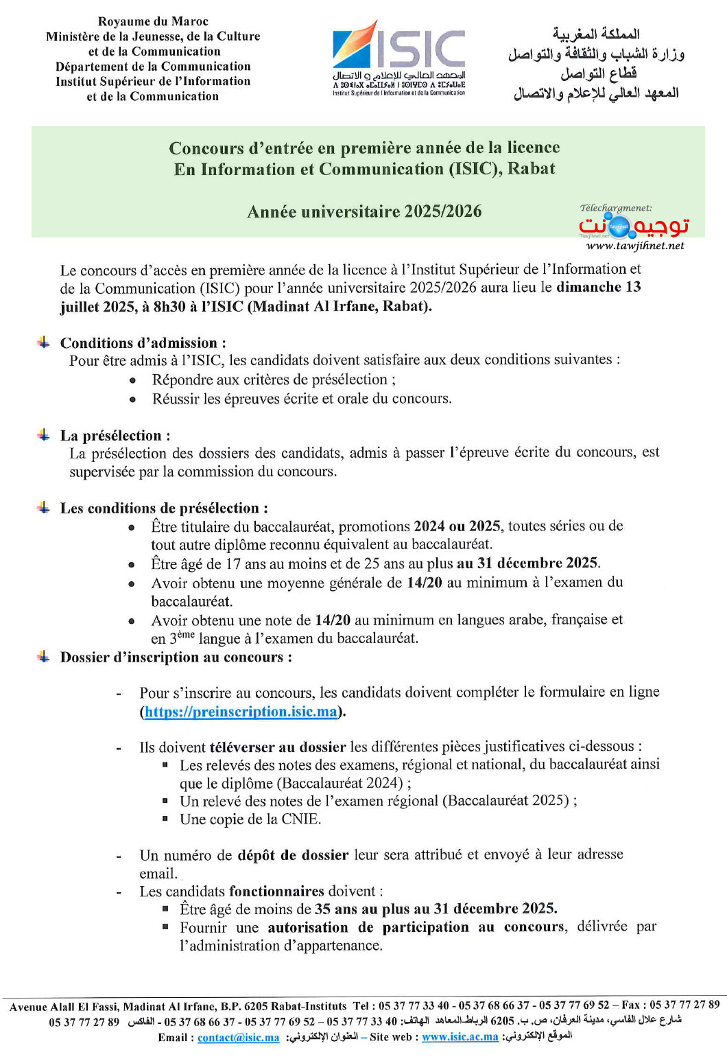 Concours ISIC Rabat inscription 2025 2026