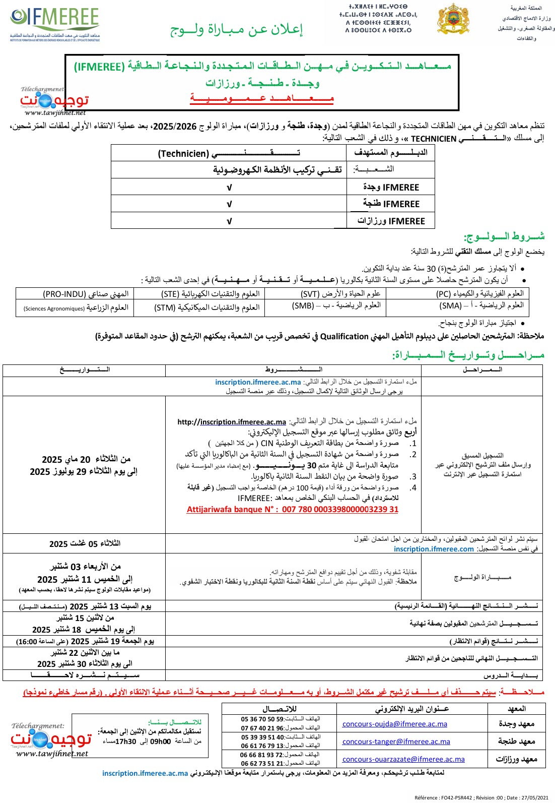 inscription IFMEREE Techniciens Oujda Tanger Ouarzazate 2025