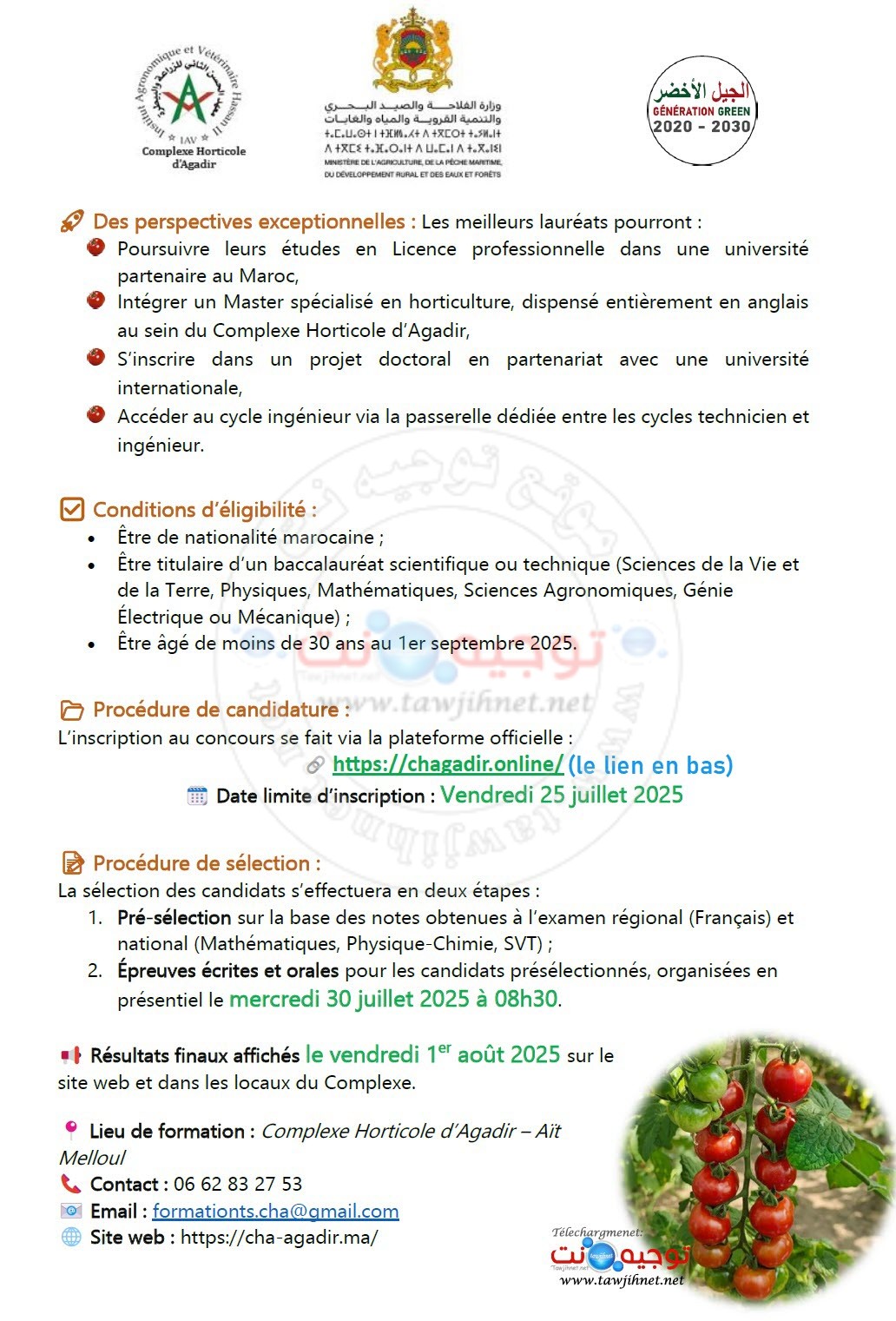 CHA Agadir Ait Melloul Concours Techniciens Spécialisés 2025 2026