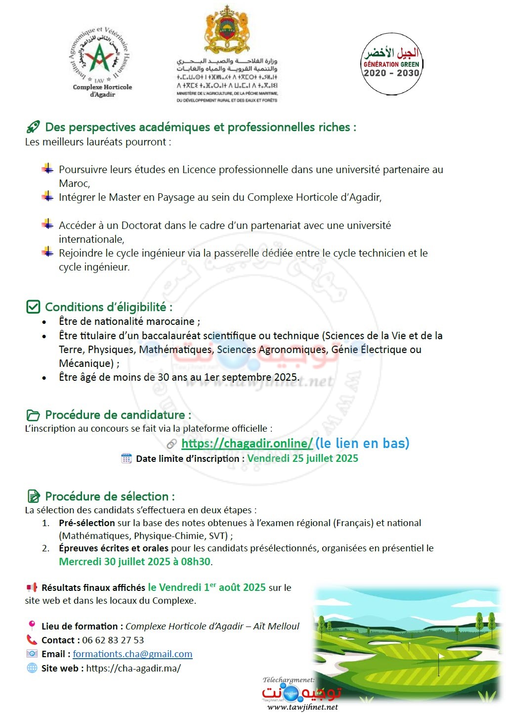 CHA Agadir Ait Melloul Concours Techniciens Spécialisés 2025 2026