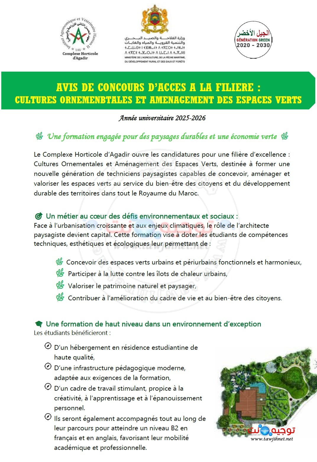 CHA Agadir Ait Melloul Concours Techniciens Spécialisés 2025 2026