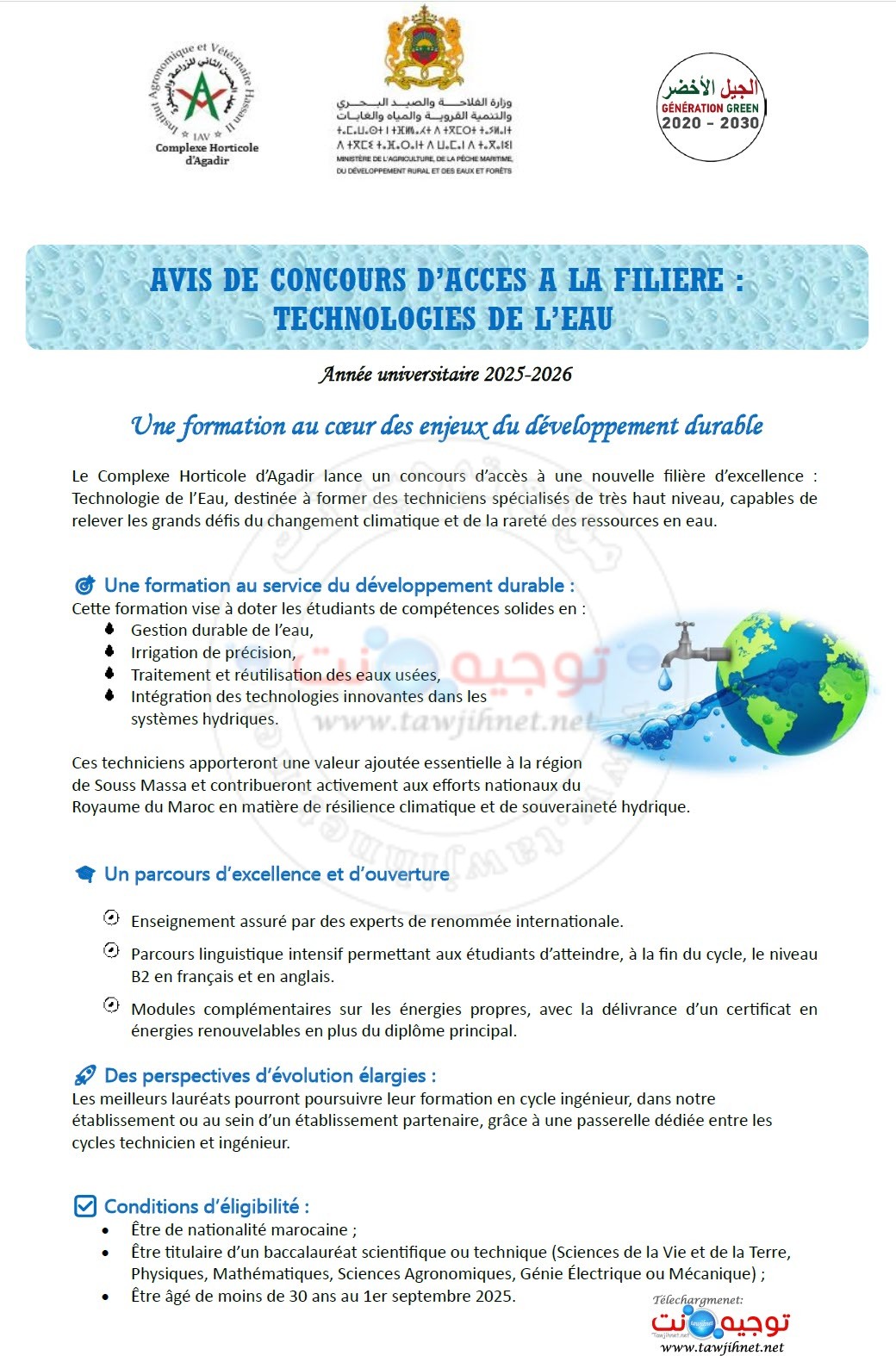 CHA Agadir Ait Melloul Concours Techniciens Spécialisés 2025 2026
