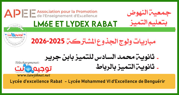 APEE Lycee dexcellence Rabat Lycee Mohammed VI dExcellence de Benguerir LM6 2025