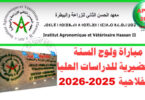 APESA IAV Rabat 2025 2026