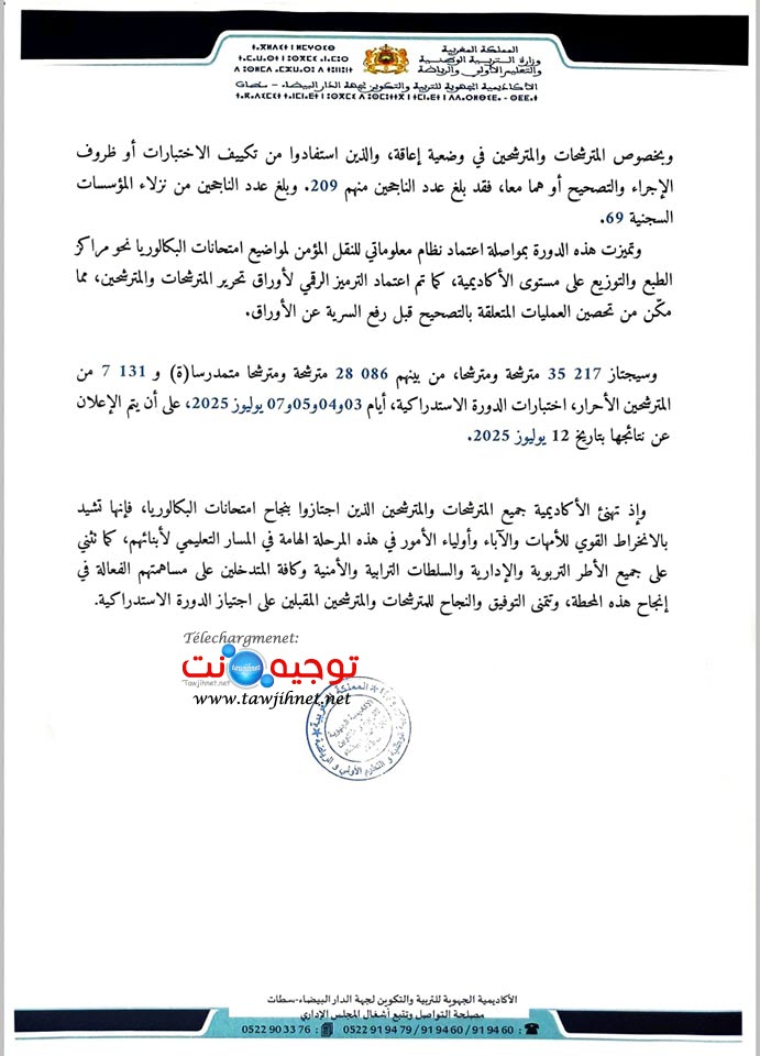 AREF-Casa-Top-Bac-2-2025.jpg
