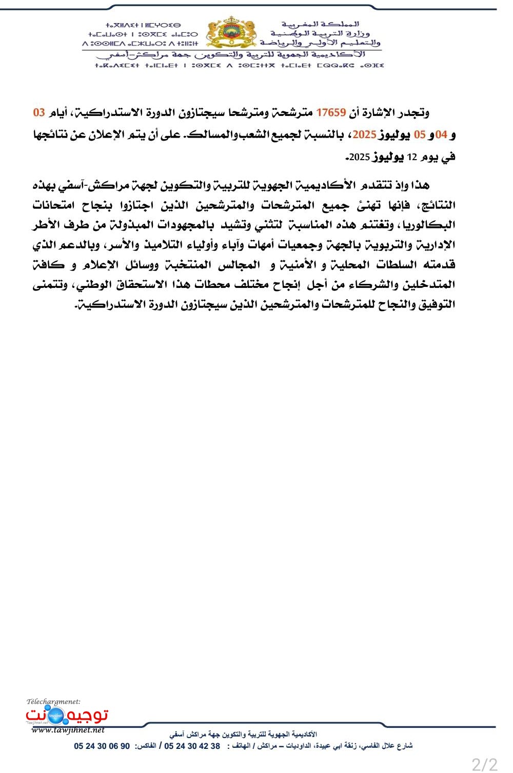 AREF-Marrakech-safi-Bac-2025-2.jpg