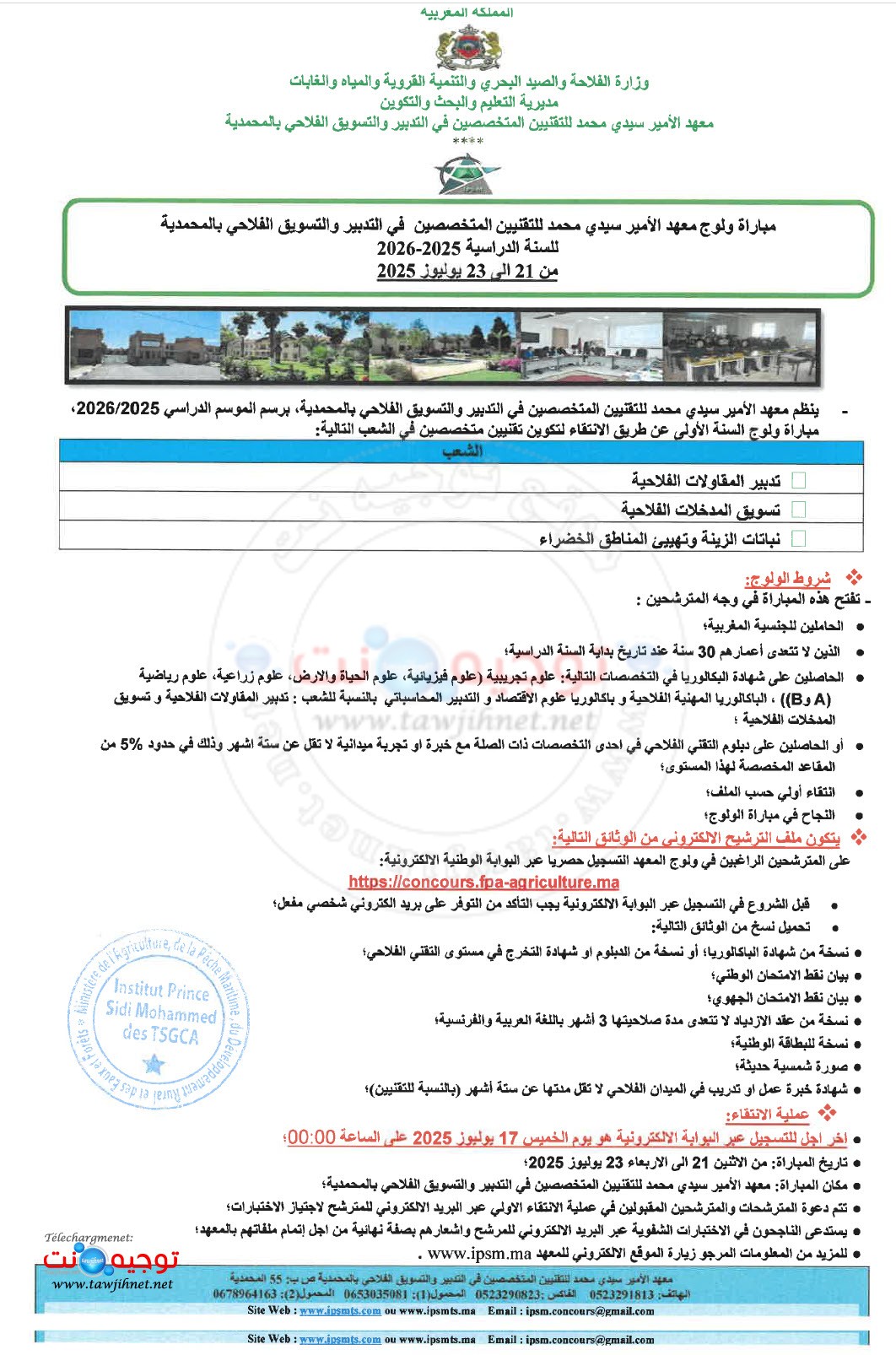 IPSM Agricole Sidi Mohammed Mohammedia 2025 2026