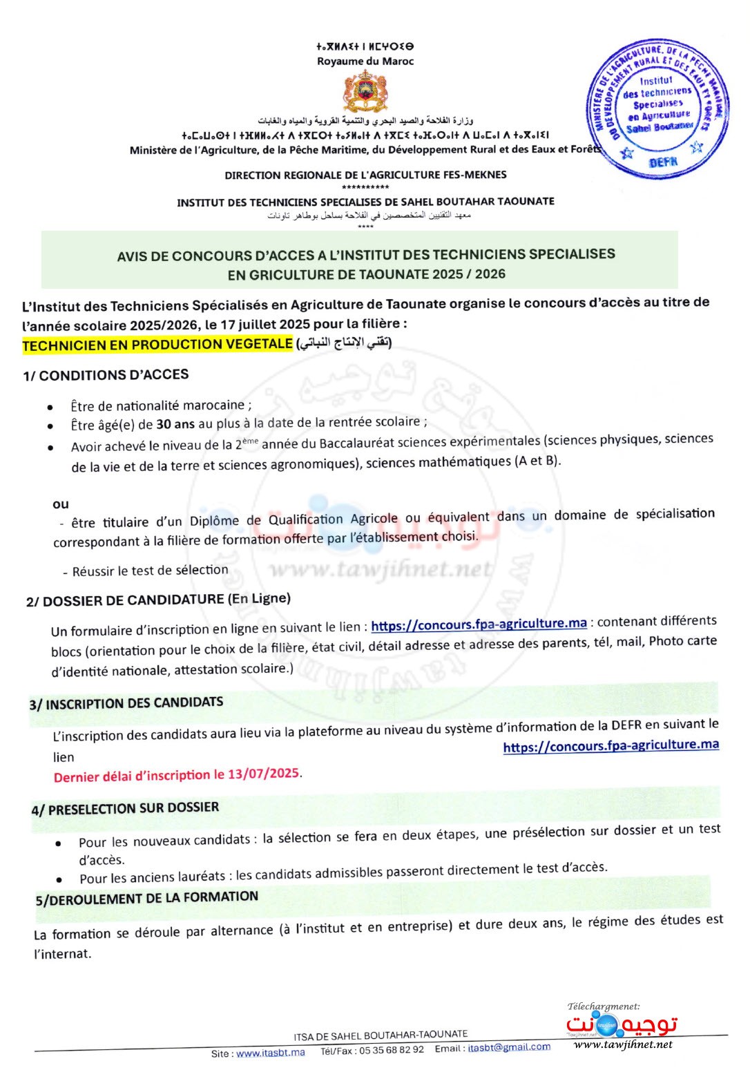 Concours Techniciens Agricole ISTA Sahel Boutaher 2024 2025