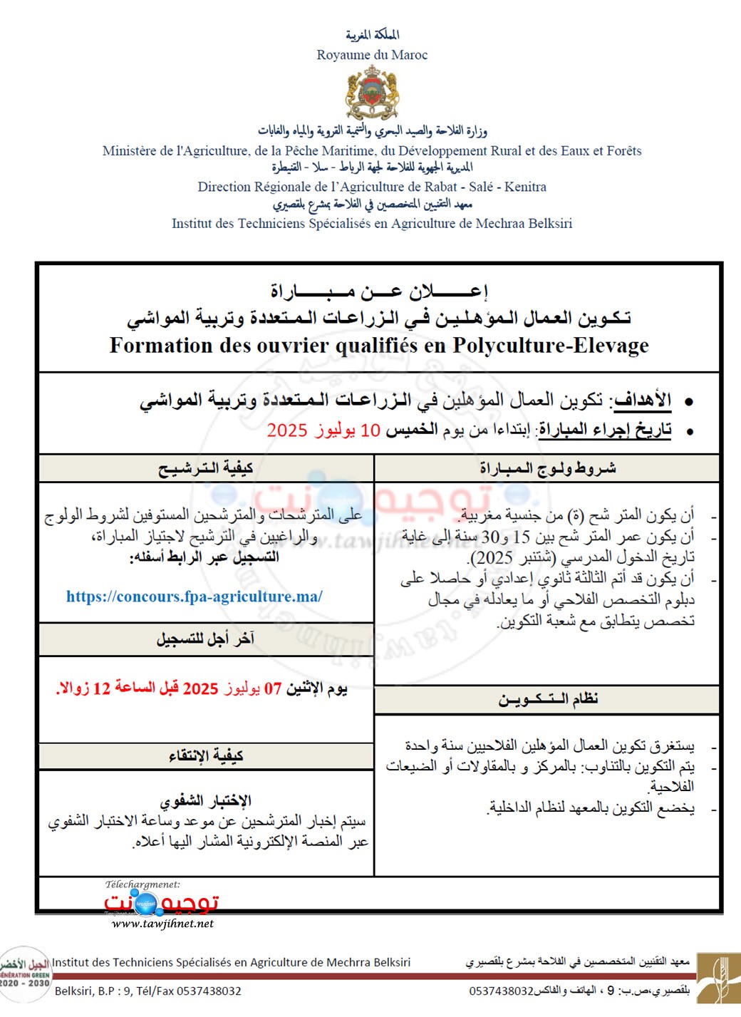 Qualification ISTA Mechraa Belksiri Agricole 2025 2026