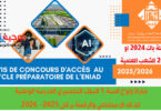 Bac concours ENIAD Berkane 2025 2026