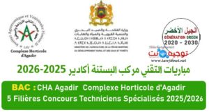 CHA Agadir AVIS CONCOURS TS 2025 2026