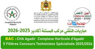 CHA Agadir AVIS CONCOURS TS 2025 2026