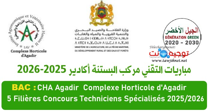 CHA Agadir Concours Techniciens Spécialisés 2025 2026