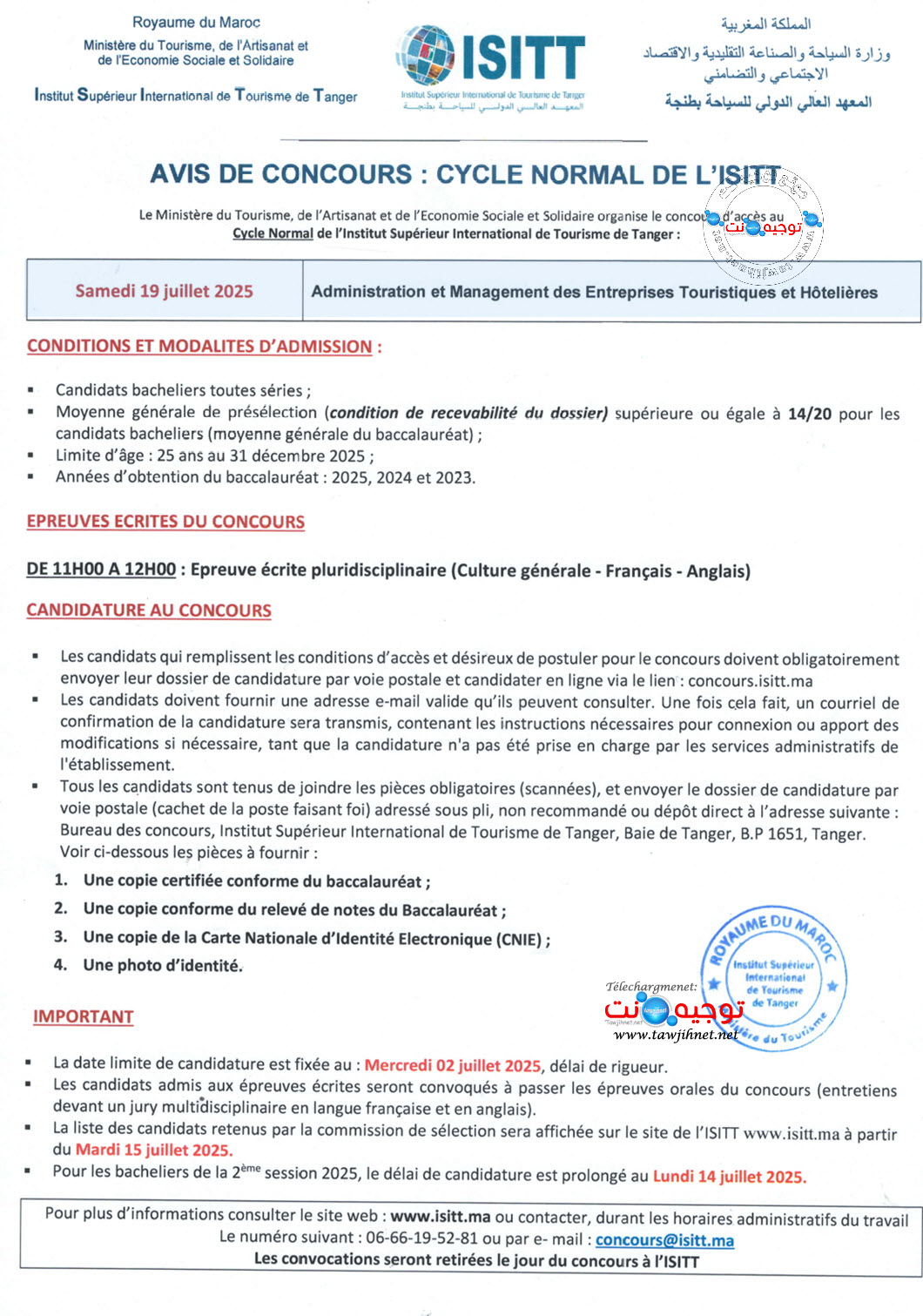 Concours ISIT Tanger 2025 2026