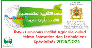 Concours Institut Agricole oulad teima Formation des Techniciens Specialises 2025 2026
