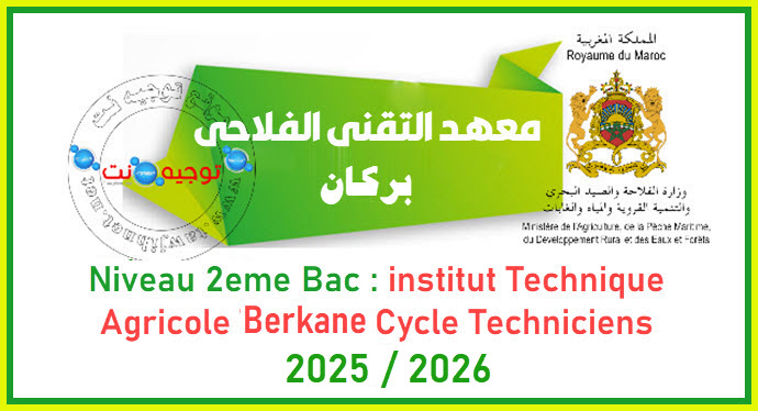 Concours Techniciens Agricoles ITA Berkane 2025 2026