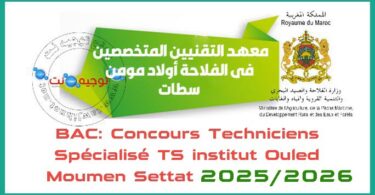 Concours Institut des Techniciens specialises en Agriculture Ouled Moumen 2025