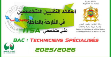 Concours TS techniciens Specialise institut techniciens ITSA dakhla 2025 2026