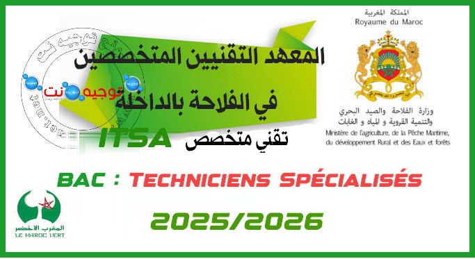 institut Techniciens Spécialises Agricoles ITSA Dakhla TS 2025 2026
