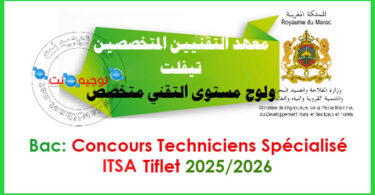 Concours Techniciens Specialise TS ISTA Tiflet 2025 2026