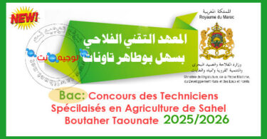 Concours Techniciens Specilaises en Agriculture de Sahel Boutaher Taounate 2025 2026