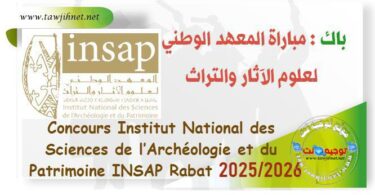 Concours insap rabat 2025