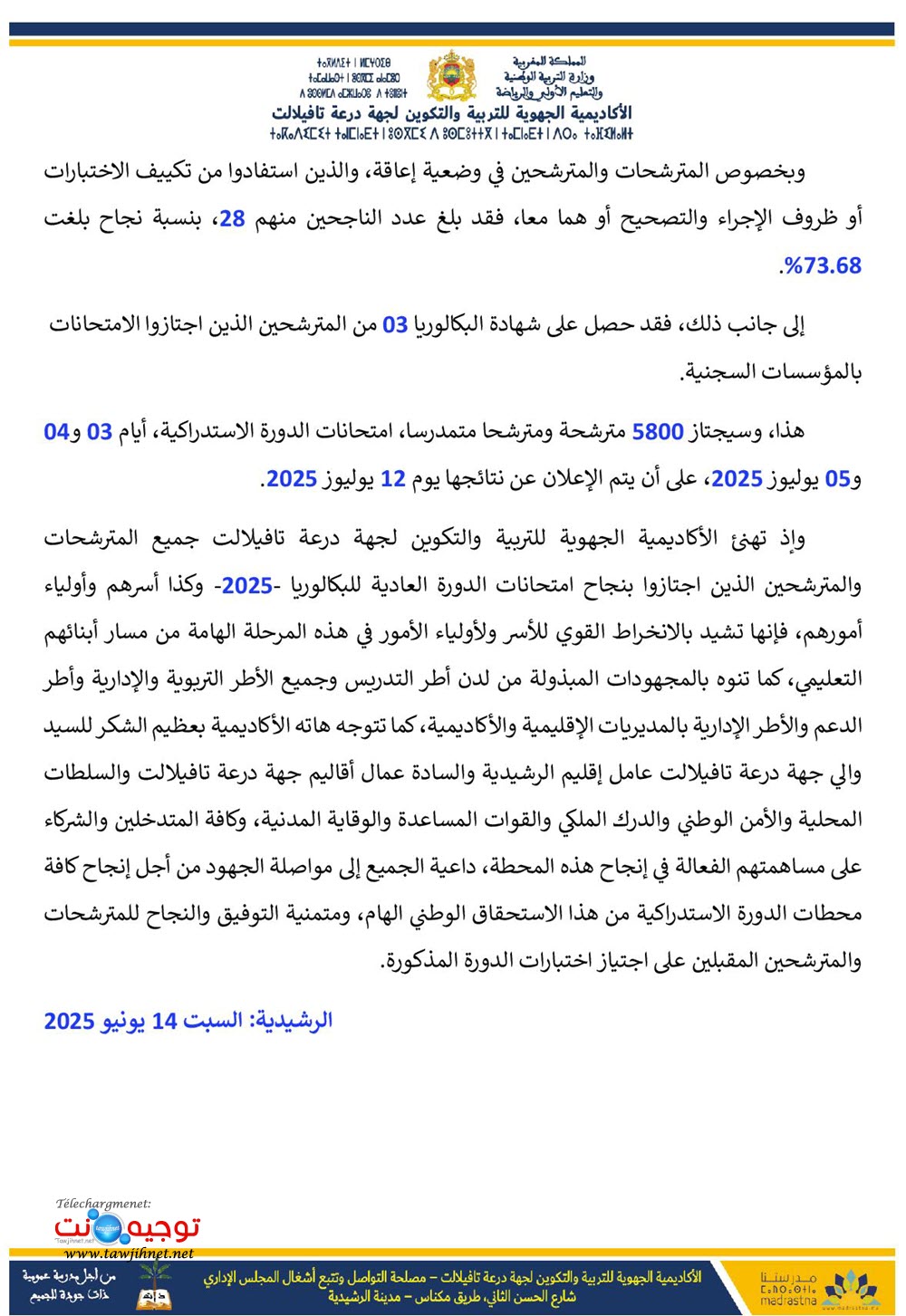 Draa-tafilalt-2025-p2.jpg