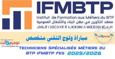 IFMBTP BTP Fes 2025