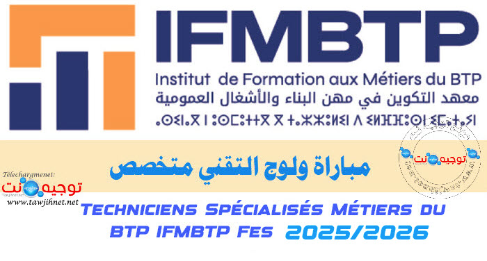 Concours IFMBTP Fès Formation Métiers BTP 2025