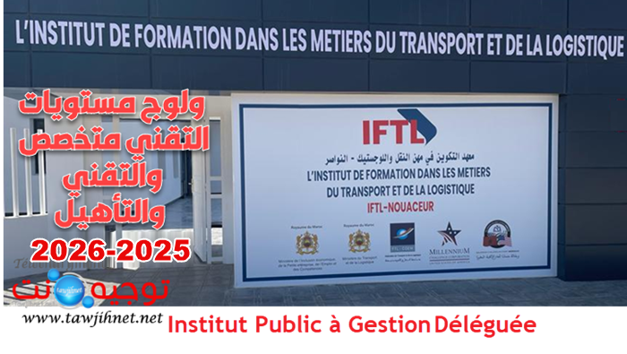 IFTL Institut de Formation aux Metiers du Transport et de la Logistique 2025