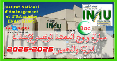 INAU Rabat 2025