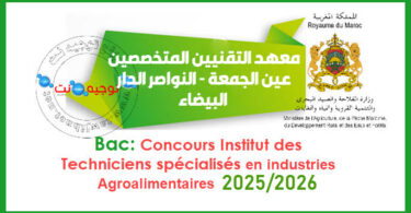 INSTITUT DES TECHNICIENS SPECIALISES EN AGRICULTURE AIN JEMAA CASABLANCA 2025