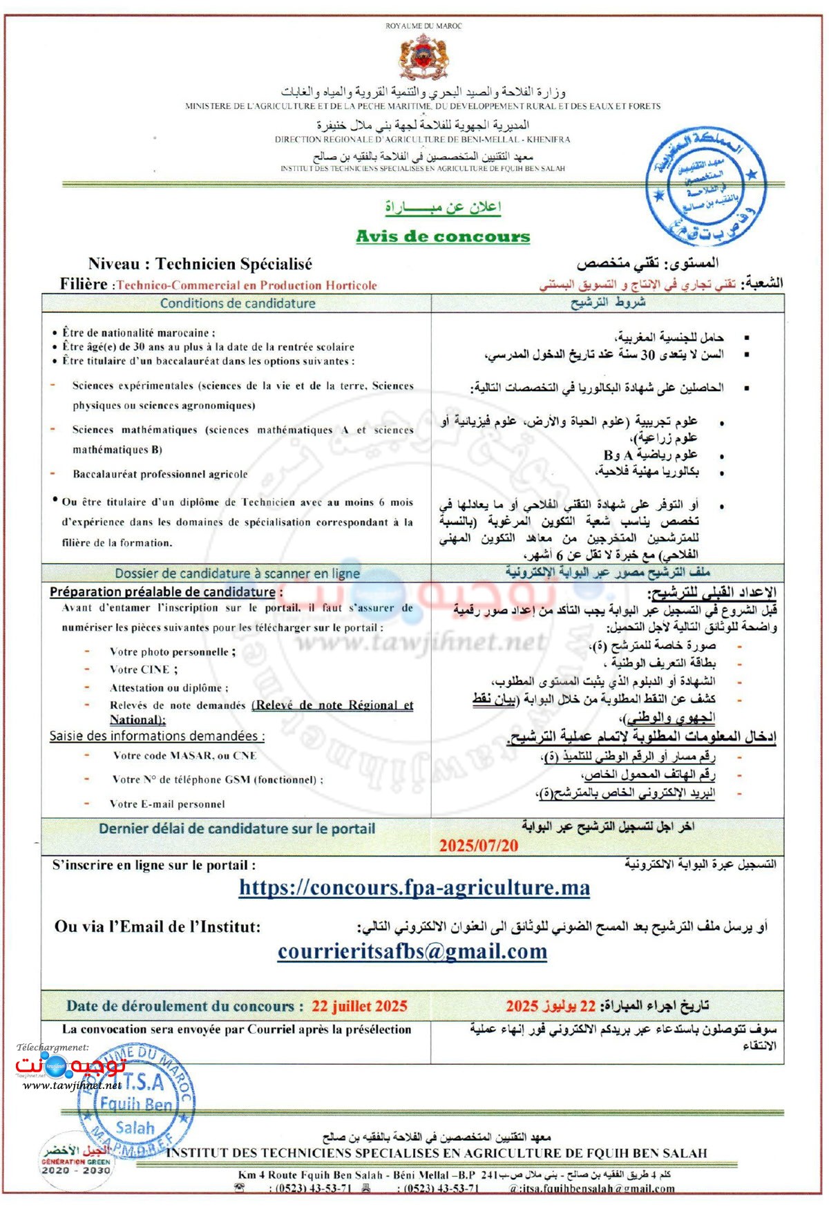 Concours Institut TS Agriculture Fquih Ben Salah 2025 2026