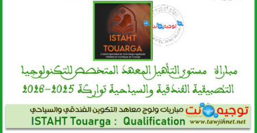 ISTAHT Touarga Qualification