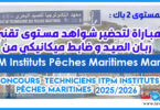 ITPM Techniciens Instituts Peches Maritimes 2025
