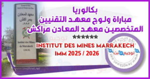 Institut Mines Marrakech imm 2025 2026