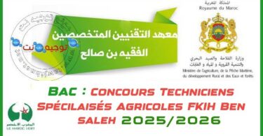Institut Techniciens Specialises En Agriculture Fquih Ben Salah 2025