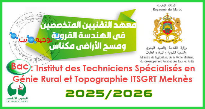 Concours TS Topographie ITSGRT Meknès 2025 2026
