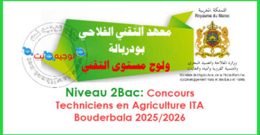 Niveau 2Bac Concours Techniciens en Agriculture ITA Bouderbala 2025 2026