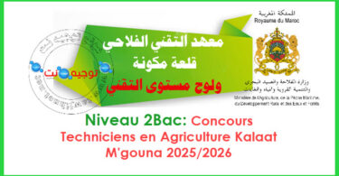 Niveau 2Bac Concours Techniciens en Agriculture Kalaat Mgouna 2025 2026