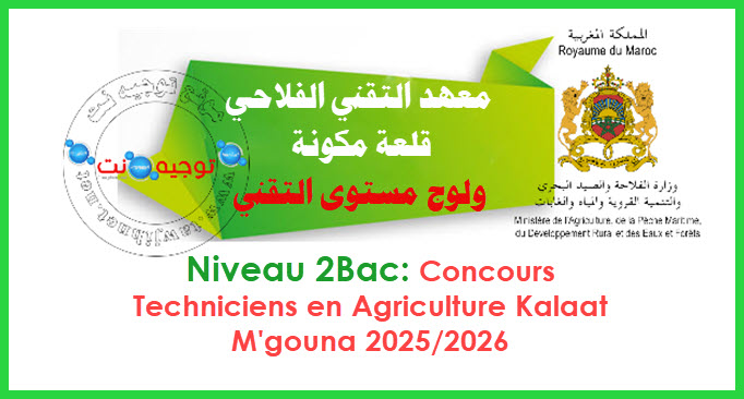 Concours Institut Agricole Techniciens ITA Kelaa M’gouna 2025 2026