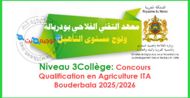 Niveau 3College Concours Qualification en Agriculture ITA Bouderbala 2025 2026
